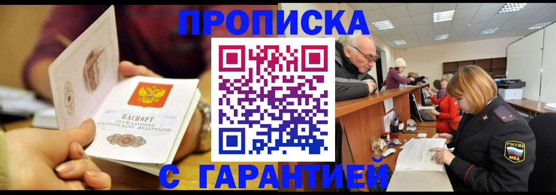 временная регистрация надежно в Калуге