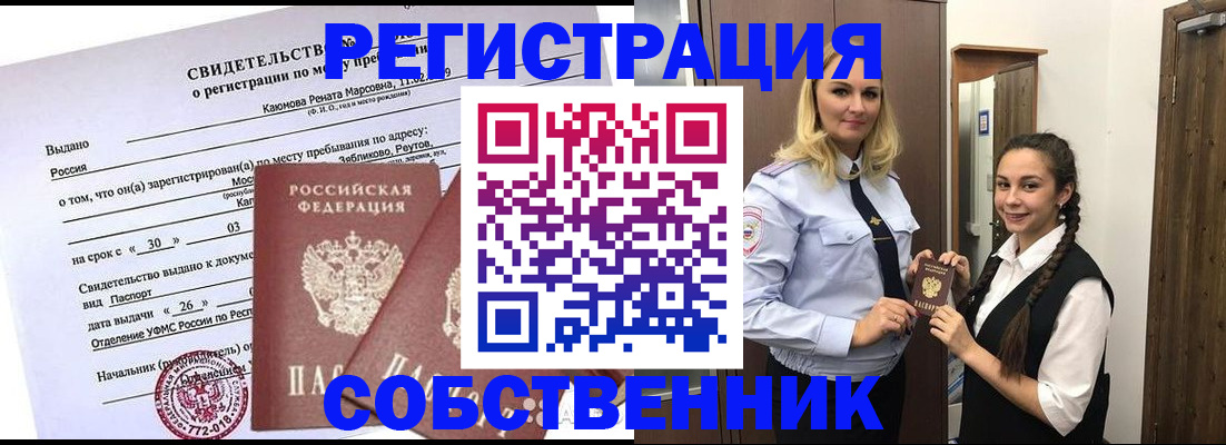 прописка иностранных граждан в Калуге